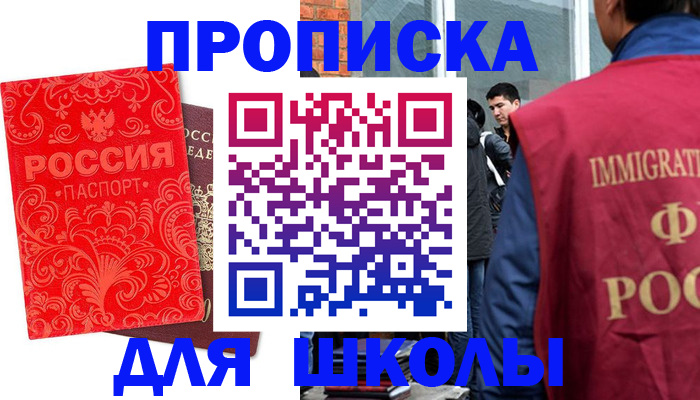 временная регистрация адрес в Магнитогорске